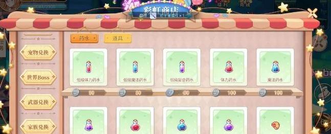 彩虹岛97级宠物获取方法有哪些？需要满足什么条件？