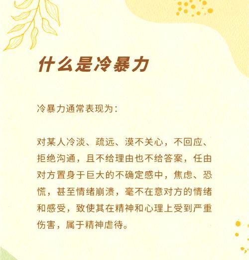碰到冷锋会有什么后果？如何应对？