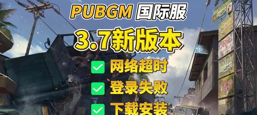 绝地求生无法登录时应如何处理？