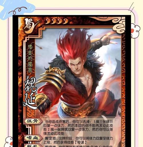 三国杀游戏中觉醒的含义是什么？