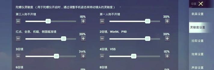 绝地求生抬头看晴天功能如何开启？有什么作用？