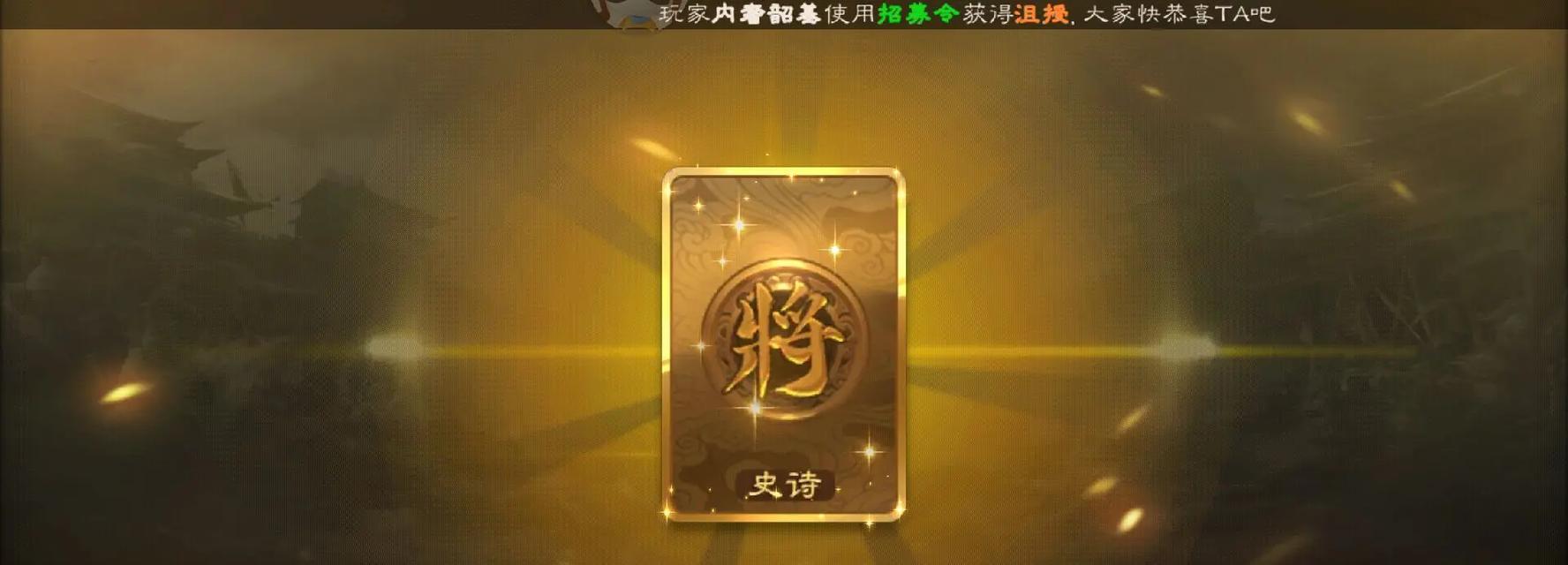 三国杀不使用招募令能获得哪些武将？招募令的替代方法有哪些？