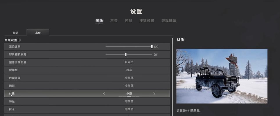 大屏玩绝地求生设置方法是什么？如何优化游戏体验？