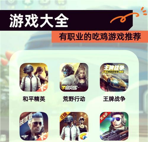 绝地求生公会巅峰活动如何参与？通关策略是什么？