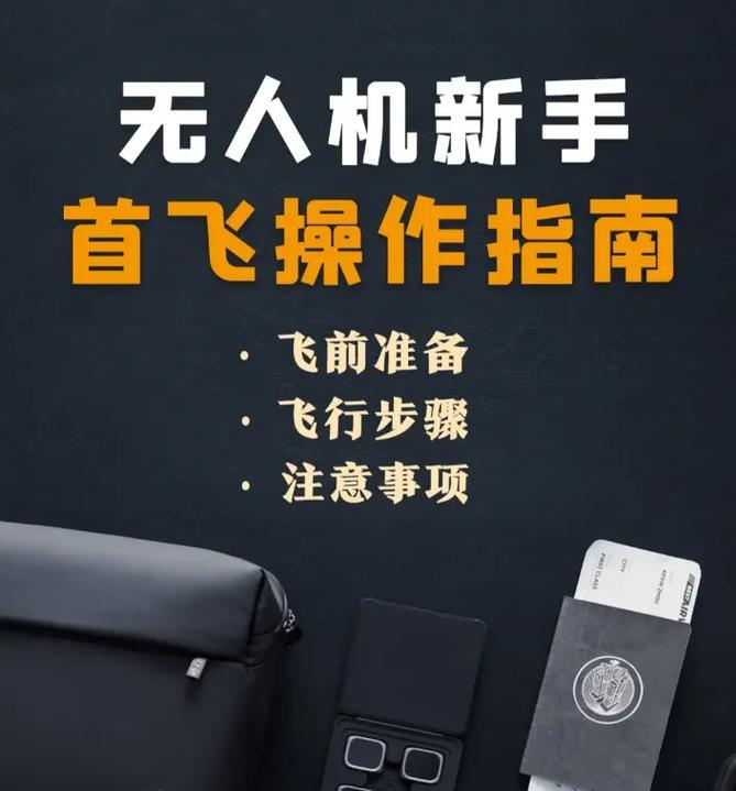 反恐精英新人物无人机操作指南？如何有效使用？
