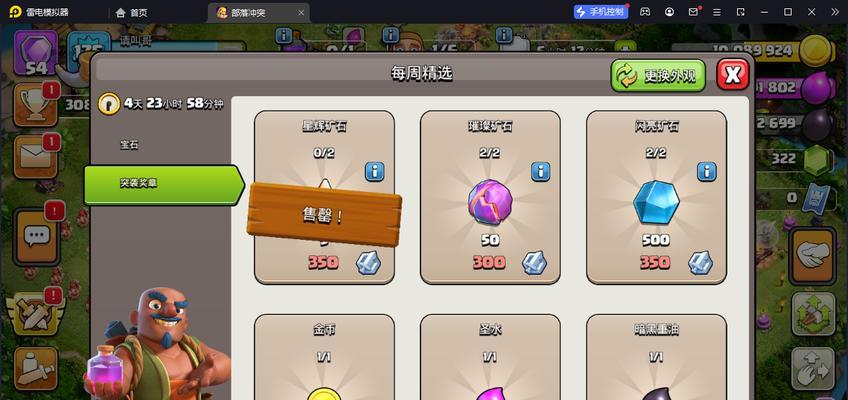 部落冲突宝石点券比例计算方法是什么？