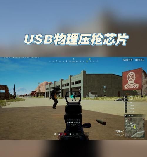 绝地求生芯片摧毁使用方法是什么？