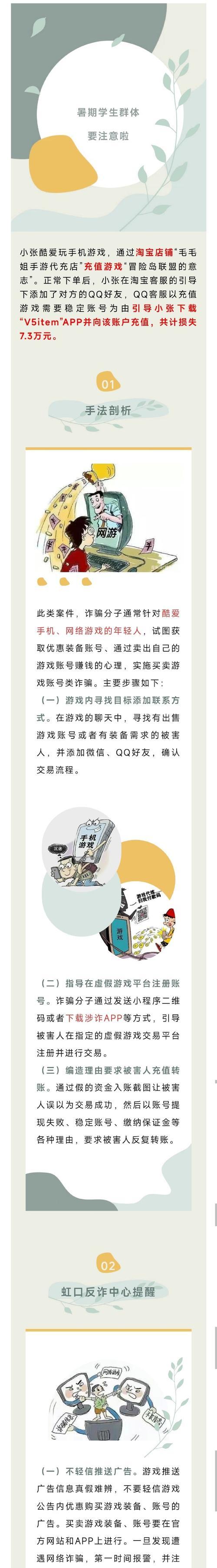 征途中充值被骗后如何处理？解决充值被骗的步骤是什么？