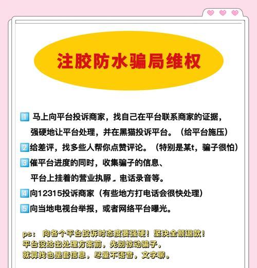 征途中充值被骗后如何处理？解决充值被骗的步骤是什么？