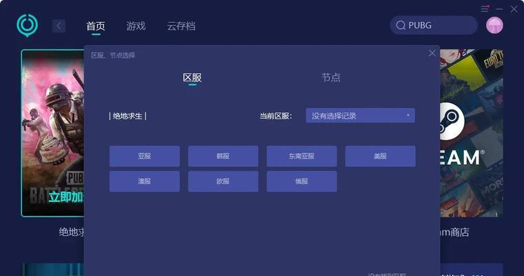 绝地求生最新包的安装步骤是什么？