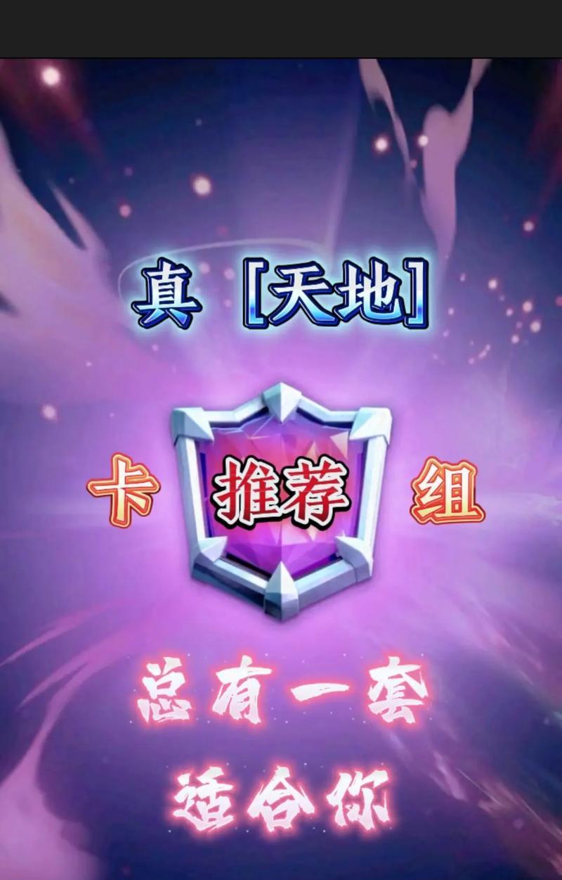 皇室战争中天地双雄卡组的使用技巧是什么？