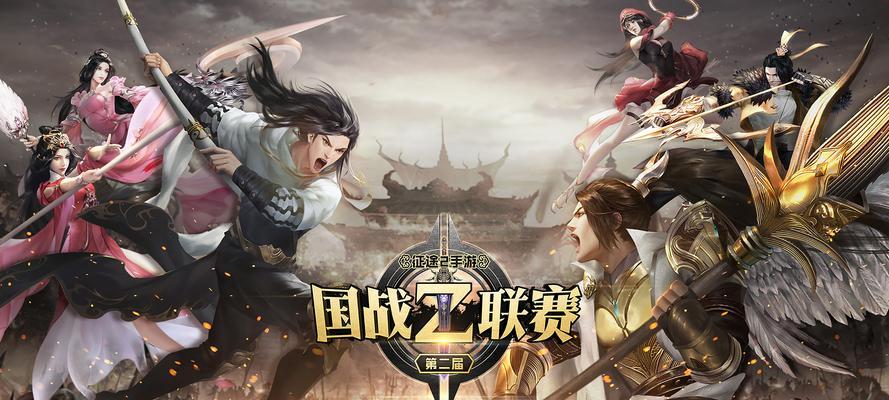 联赛征途模式玩法是什么？如何在联赛中玩征途模式？