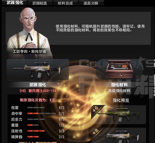 反恐精英后坐力强化材料哪里找？获取方法有哪些？