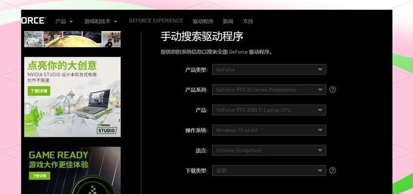 显卡驱动更新方法？更新后对游戏有何影响？