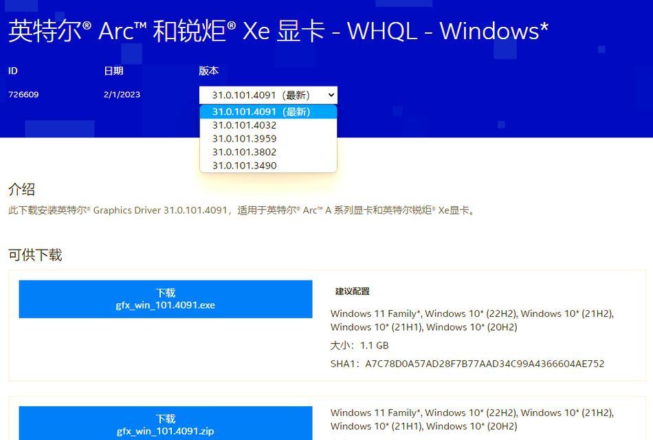 显卡驱动更新方法？更新后对游戏有何影响？
