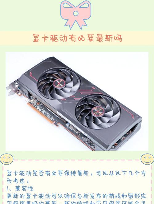 显卡驱动更新方法？更新后对游戏有何影响？