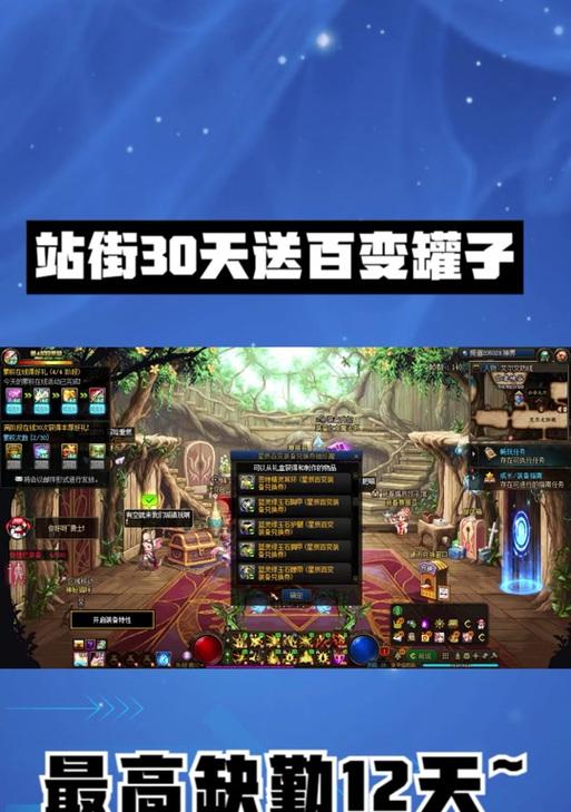 地下城与勇士如何领取多个杯子？有技巧吗？