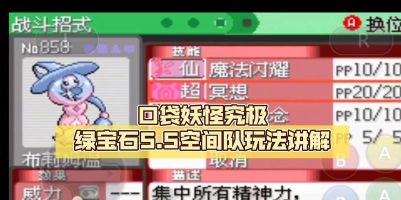 究极绿宝石专属z技能如何使用？操作步骤是什么？
