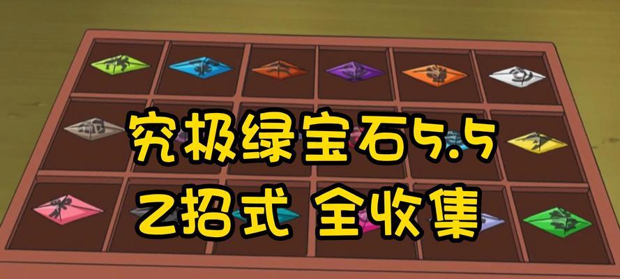 究极绿宝石专属z技能如何使用？操作步骤是什么？