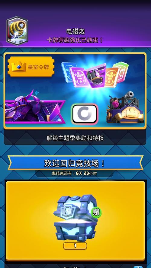 皇室战争黄色传奇卡获取途径是什么？获得后如何使用？