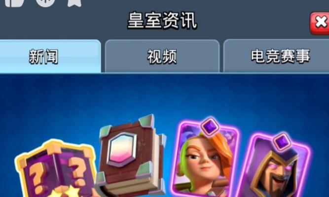 皇室战争黄色传奇卡获取途径是什么？获得后如何使用？