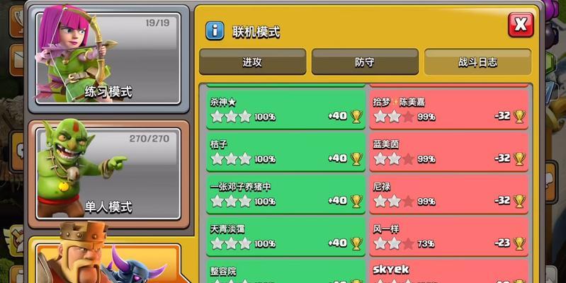 部落冲突世界季军的打法是什么？有哪些策略？