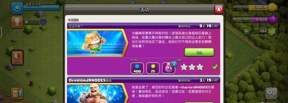部落冲突中如何更换皮肤？皮肤的获取方式是什么？