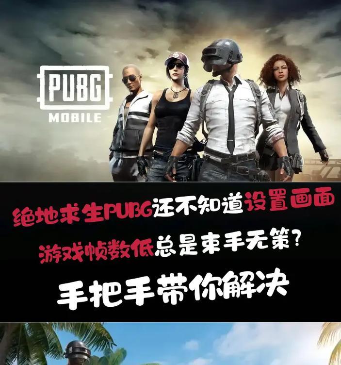 绝地求生多人协同如何开启？开启后如何操作？