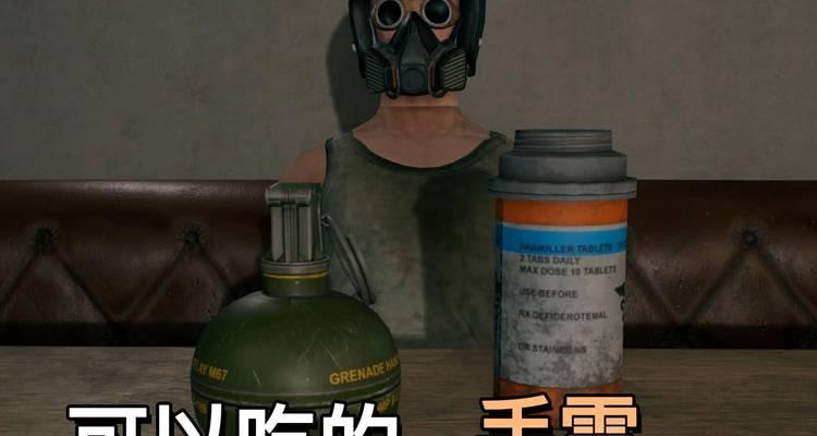 绝地求生手雷无法丢出怎么办？有哪些解决方法？