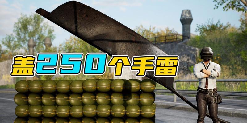 绝地求生手雷无法丢出怎么办？有哪些解决方法？