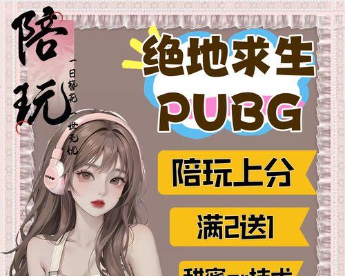 组队yy方法是什么？绝地求生中如何使用yy进行组队？