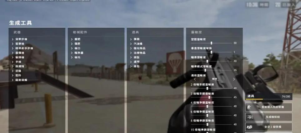 绝地求生端游如何设置脸型球星？