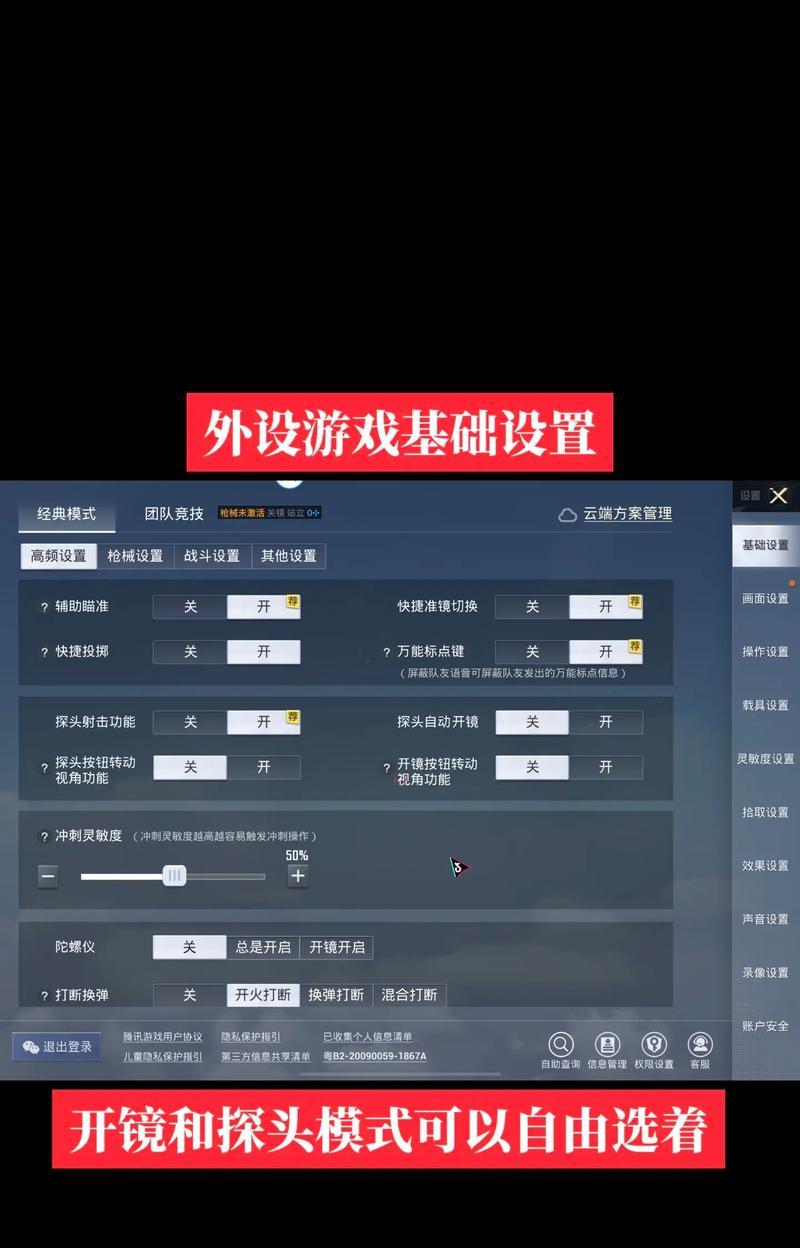 绝地求生端游如何设置脸型球星？