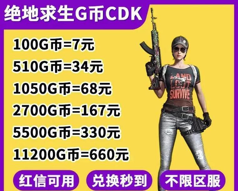 绝地求生美刀价格为何如此之高？