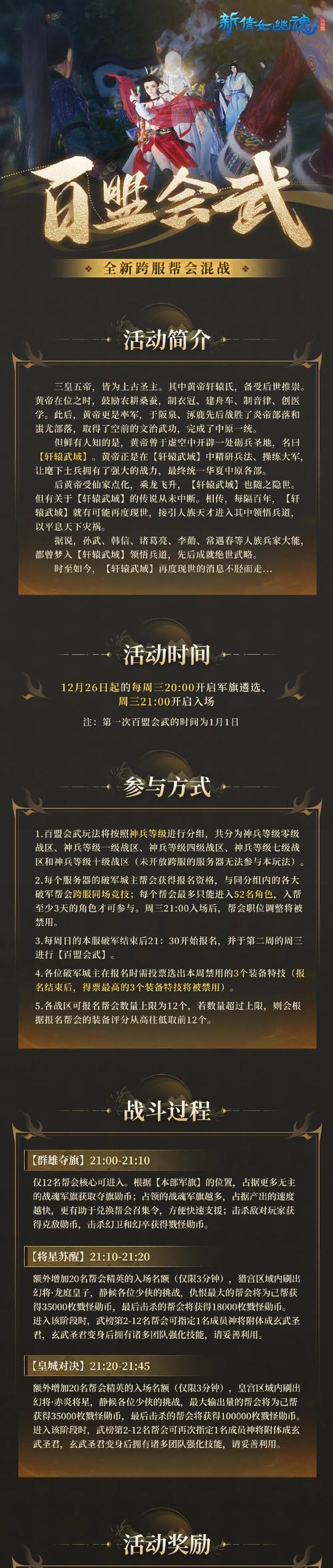 征途玄灵马牌激活方法是什么？