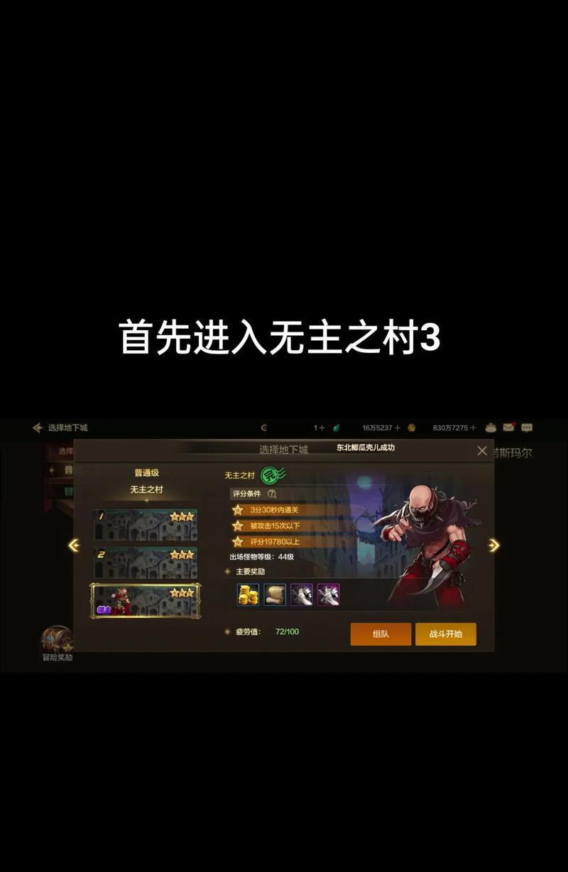 如何在地下城与勇士中关闭活动？