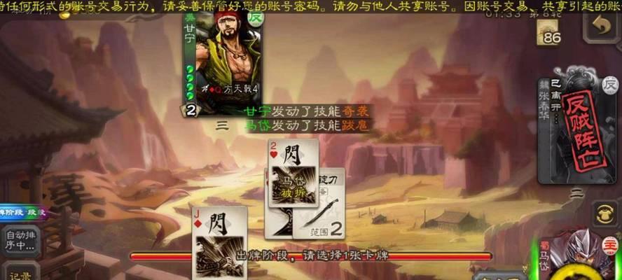 三国杀营地的正确名称是什么？