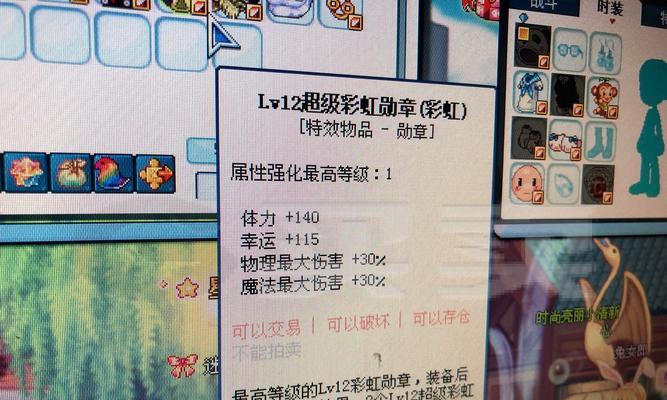 彩虹岛勋章功能如何关闭？关闭后有什么影响？
