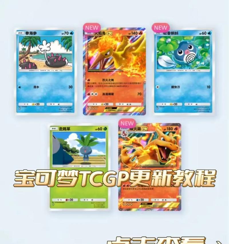 口袋妖怪复刻中联机对战的步骤是什么？有哪些注意事项？