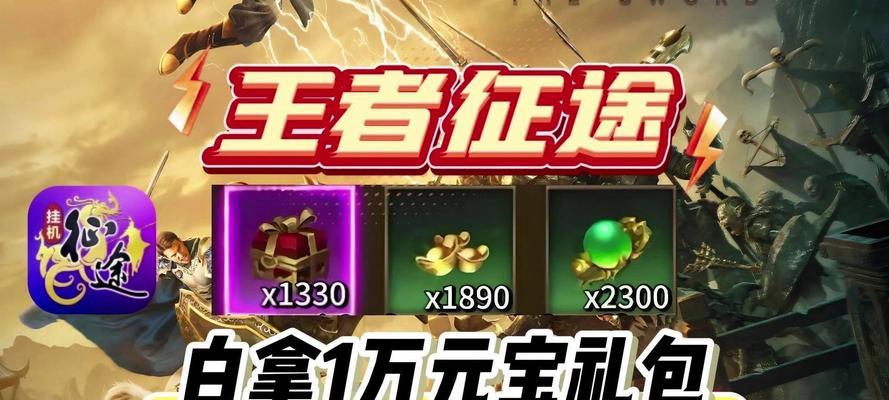 王者征途的获取方法是什么？如何参与游戏？