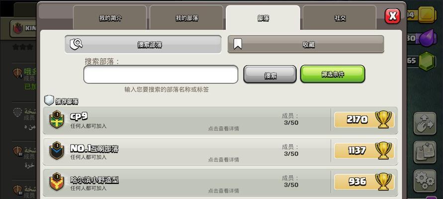 部落冲突联赛如何卡时间？卡时间的策略有哪些？