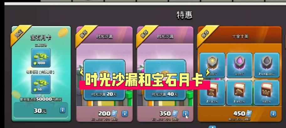 部落冲突联赛如何卡时间？卡时间的策略有哪些？