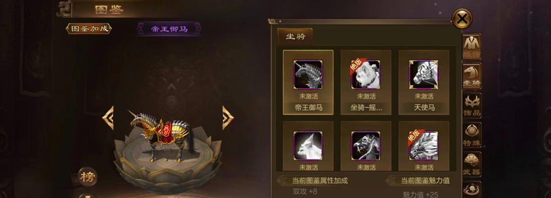 征途座骑宝石镶嵌的正确方法是什么？