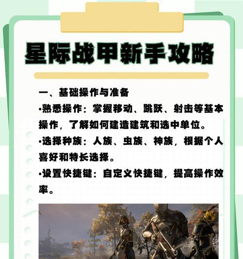 太空星际跃进在部落冲突中怎么玩？有哪些技巧？