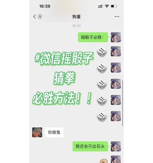 斗战神微信分身控制骰子有妙招？如何操作？
