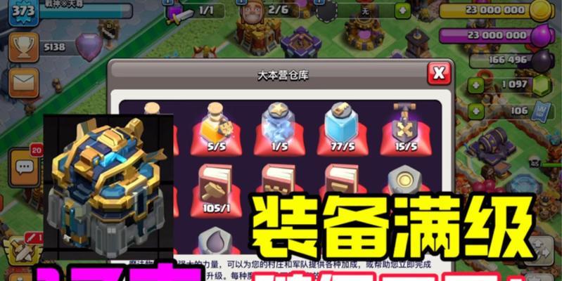 如何参加部落冲突赛事盛典活动？