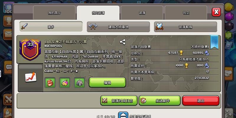 部落冲突页面更新后有哪些变化？
