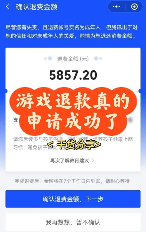 部落冲突国服退款流程是怎样的？