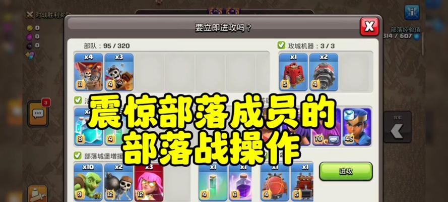 部落冲突2024挑战活动玩法是什么？活动参与步骤有哪些？