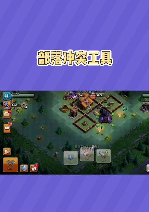 部落冲突中钉选如何避免违规？